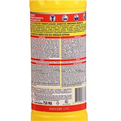 Универсальное чистящее средство Domestos «Лимонная свежесть», 750 мл