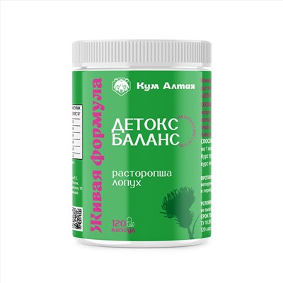 Детокс и Баланс с расторопшей и лопухом 120 капс.
