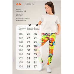 Лосины из бамбука для девочки Happyfox