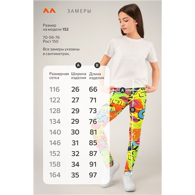 Лосины из бамбука для девочки Happyfox