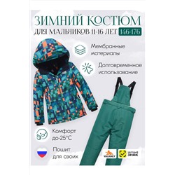 Горнолыжный костюм MTFORCE, 1080007