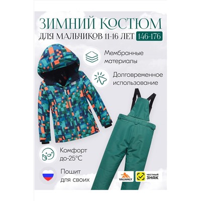 Горнолыжный костюм MTFORCE, 1080007
