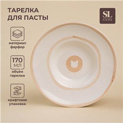 Тарелка для пасты SL Home «Гато», 170 мл, d=21 см, фарфор, белая