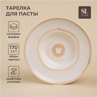 Тарелка для пасты SL Home «Гато», 170 мл, d=21 см, фарфор, белая