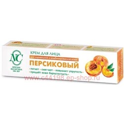 Невская косметика Крем для лица Персиковый 40 мл