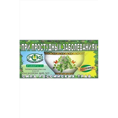 Чай № 39 От простуды 20х1,5г ЭКОПРОДУКТЫ, 1194655