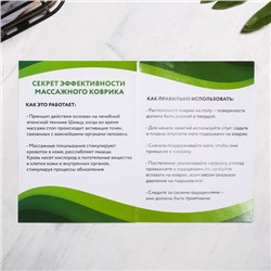 Массажер для ног, массажный коврик «Эко», 33×37 см