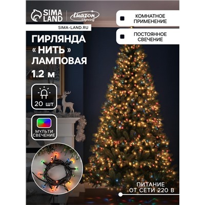Гирлянда «Нить» 1.2 м, IP20, тёмная нить, 20 ламп, свечение мульти, 220 В