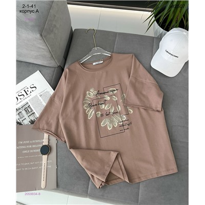 Футболка 2059934-8