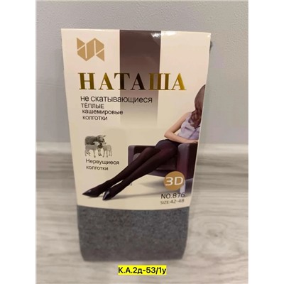 Колготки, хлопок