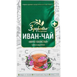 Здоровье. Иван-чай листовой 50 гр. мягкая упаковка