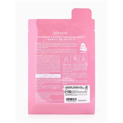 Гидрогелевая маска с церамидами, успокаивающая, 35 мл