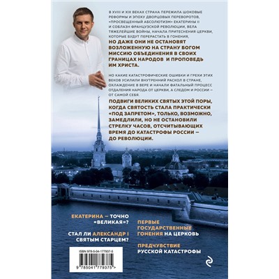 Эксмо Борис Корчевников "Миссия России. В поисках русской идеи"