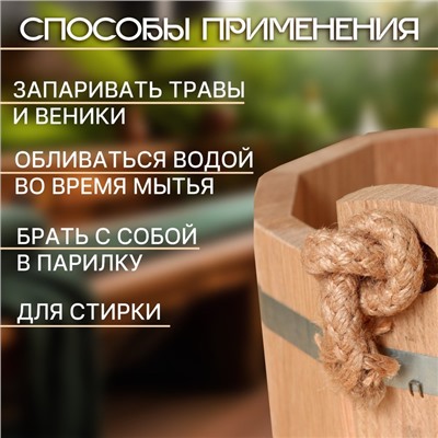 Набор для бани и сауны, 2 предмета: шайка деревянная, 4.5 л, черпак медный, 200 мл, «Добропаровъ»