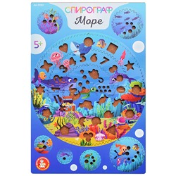 Игра развивающая Спирограф. Море