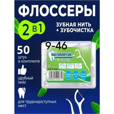 Зубная нить #23315832