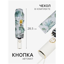 Зонт автоматический «Природа», эпонж, 3 сложения, 8 спиц, R=48/55 см, d=96 см, МИКС