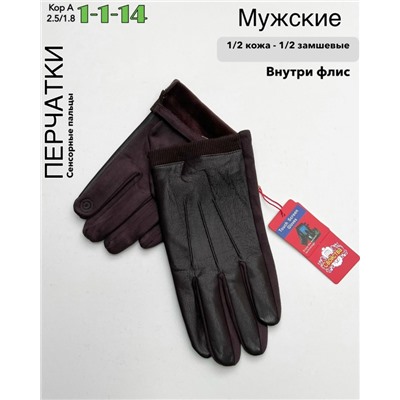 Перчатки #23069917