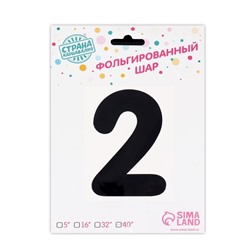 Воздушный шар фольгированный 40" «Цифра 2 с короной»