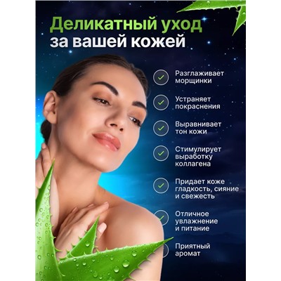 Ночная гель маска 60601