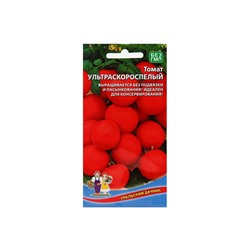 Набор семян Томат "Ультраскороспелый",детерминантное,низкорослый, 5 шт.