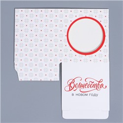 Бонбоньерка новогодняя «С Новым годом!», 6×7×6 см