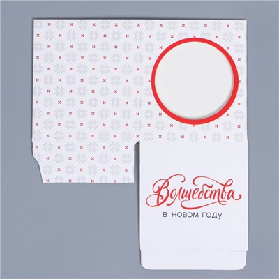 Бонбоньерка новогодняя «С Новым годом!», 6×7×6 см