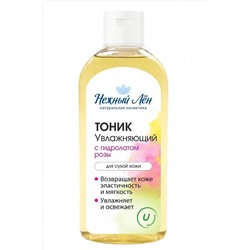 Тоник "Увлажняющий" для сухой кожи 200мл ЭКОПРОДУКТЫ, 1187210