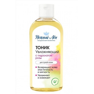 Тоник "Увлажняющий" для сухой кожи 200мл ЭКОПРОДУКТЫ, 1187210