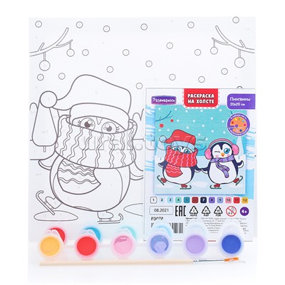 Раскраска на холсте "Пингвины" 20х20