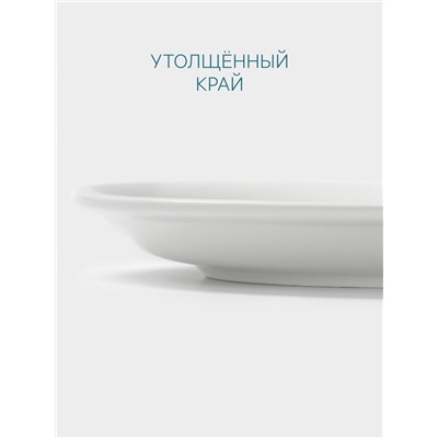 Блюдце Hanna Knövell, d=14.7 см, к чашке 250 мл штабелируемой, фарфор, белое