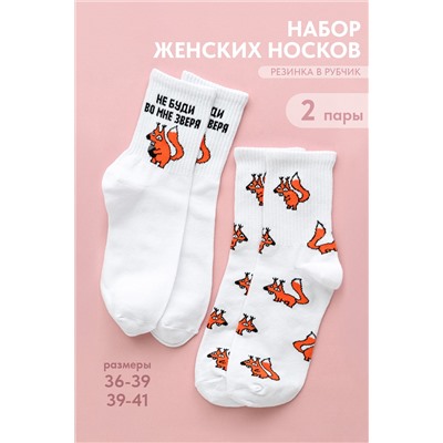 Носки женские Злая белка (комплект 2 пары)