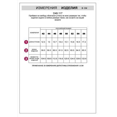 VILATTE Футболка D49.117
