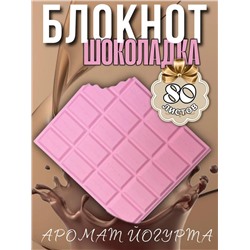Блокнот Шоколадка 60247