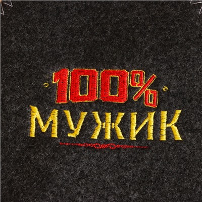 Набор для бани с вышивкой "100% мужик", шерсть 30%, полиэфир 70%, 3 предмета: шапка, рукавица, коврик, «Банная забава»