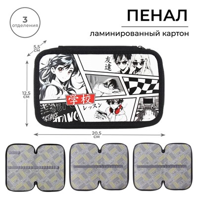 Пенал школьный, 3 секции, 12.5×20.5×5.5 см «Аниме»
