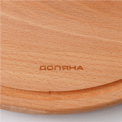 Блюдо для пиццы Доляна, d=40 см, дерево массив бука