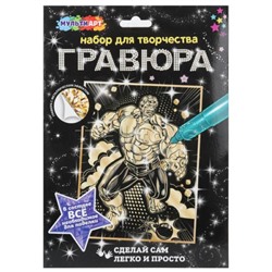 Гравюра золотая 18х24 см зеленый "Монстр-герой"