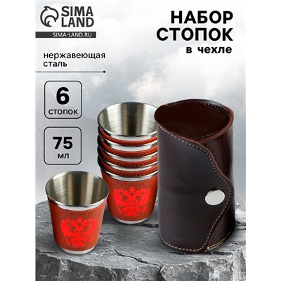 Стопки в чехле «Герб», нержавеющая сталь, набор 6 шт. х 75 мл