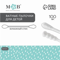 Ватные палочки в тубе 100 шт., наконечник - спираль, классика, хлопок/бумага(стик)