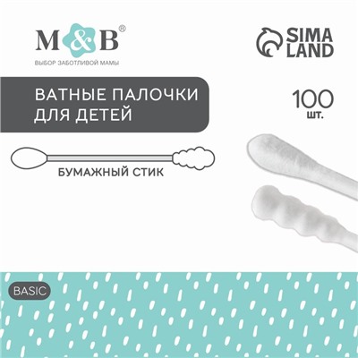 Ватные палочки в тубе 100 шт., наконечник - спираль, классика, хлопок/бумага(стик)