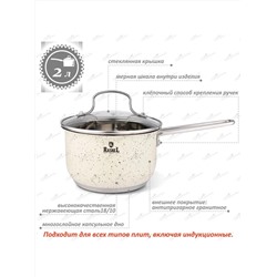 Rashel Кастрюля R-10/109в