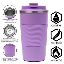 Термокружка, 500 мл, Original, сохраняет тепло 10 ч, фиолетовая