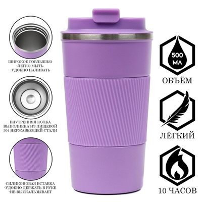 Термокружка, 500 мл, Original, сохраняет тепло 10 ч, фиолетовая