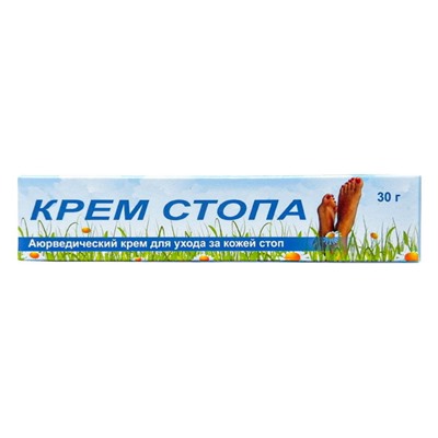 Sydler Remedies Stopa Cream / Аюрведический Крем Стопа для Ухода за Кожей Стоп 30 г