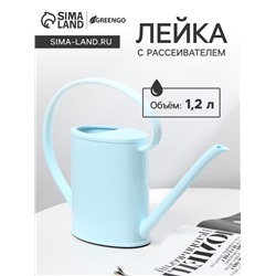 Лейка с длинным носиком, 1.2 л, без рассеивателя, голубая, Greengo
