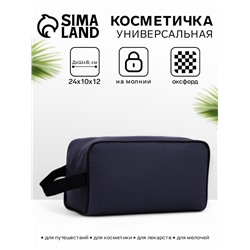 Косметичка на молнии дорожная, мужская, с ручкой, средний размер, тёмно-синяя