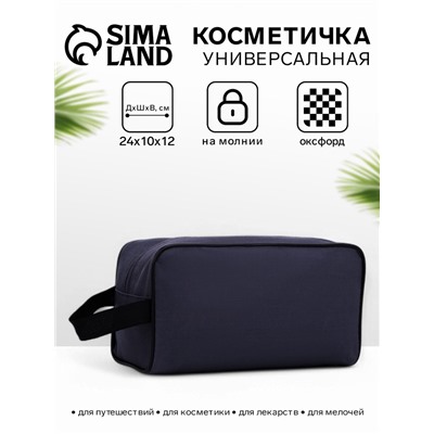 Косметичка на молнии дорожная, мужская, с ручкой, средний размер, тёмно-синяя