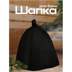 Шапка для бани и сауны, с прямым низом, полиэфир, чёрная