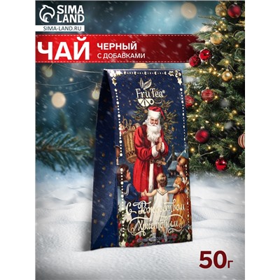 Чай черный новогодний «Рождественский хоровод», с добавками, 50 г